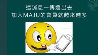 三分鐘了解邁捷普瑞Maju Primus