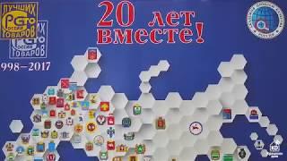 Мы снова лучшие! ТМ  "Крошкин дом" в «100 лучших товаров России» в 2017 году!