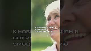 Фитнесе для мозга и развитие мышления строит когнитивный резерв, и помогает избежать старения ума!