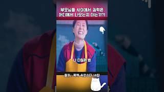 중년의 애순이 #폭싹 #폭싹속았수다 #아이유 #박보검 #제주 #제주도 #드라마 #인생드라마 #넷플릭스 #오애순 #양관식 #이슈 #썰고양이 #폭삭 #폭삭속았수다#인생#지혜#정주행