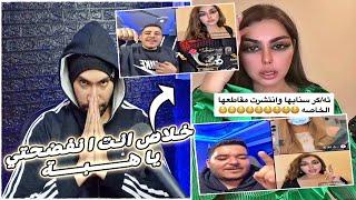 هبة عبد الرحمن تهدد دعبول و عبسي و دفعت مليون ريال للمحاميين 