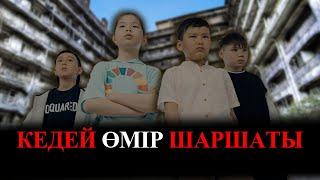 Өмірдің өзі бумеранг / Қазақша кино 2023