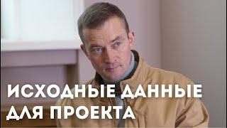 С чего начинается ландшафтный дизайн? Исходные данные для ландшафтного проекта