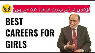 Suitable fields and Careers for Girls - Best Careers