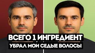 Домашний Ингредиент, Который Затемняет Волосы Без Химии