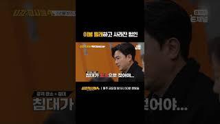 ‍ 이불 빨래하고 사라진 범인 | E채널 [용감한형사들4] #shorts