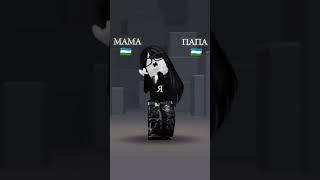  ( подписаться) #rek #roblox