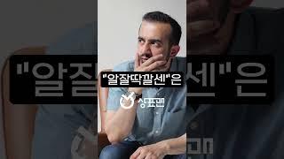 유행어로 상표등록을 받으려면? #shorts #상표등록 #상표등록조회