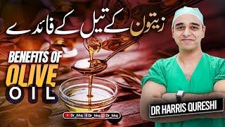 8 Unknown Health Benefits of Olive Oil - Urdu Hindi | Dr. Harris Qureshi