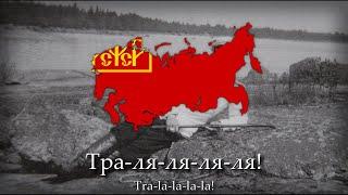 "По России слух пошёл" - Soviet Anti-Tsar Song