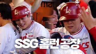 [KT vs SSG] '홈런 공장 가동' SSG 김민식-추신수 격차를 벌리는 홈런 | 6.26 | KBO 모먼트 | 야구 하이라이트