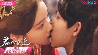 ENGSUB【FULL】君心难逑 Extremely Perilous Love EP01-24 合集 | 李沐宸王祖一化解坚冰终成眷属 | 李沐宸/王祖一 | 优酷 YOUKU ROMANCE