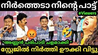 പെരേരയെ വട്ടത്തിൽ ഊക്കി വിട്ടു  Alin Jose Perera | Aarattu Annan Troll | Troll Malayalam