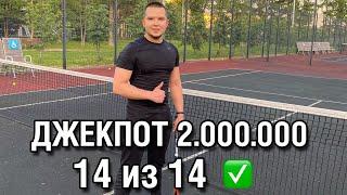 Выиграл ДЖЕКПОТ 2.000.000 - видео из архива. Адель Сулейманов