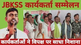 जयराम महतो के पार्टी JBKSS मे कई लोग हुए शामिल।।#jairam #jairammahto #jbkss