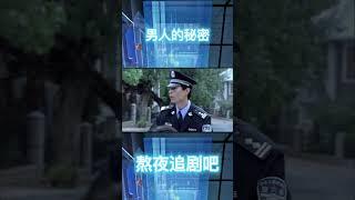 救命啊~危险来了~不要上当受骗啊~ @熬夜追剧吧