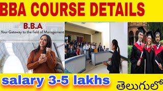 BBA course full details in telugu || bba salary, job's, future scope, fees, colleges #BBA #bbacourse