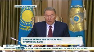 Данияр Акишев назначен на должность председателя Национального банка - Kazakh TV