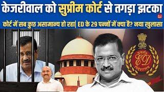 अरविंद केजरीवाल बेल| Arvind Kejriwal Bail Live: No Immediate Relief To Delhi CM As SC Defers Hearing