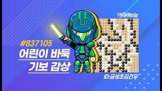 2022_유튜브에 나의 기보를 올려보자! #바둑뉴비 흑돌