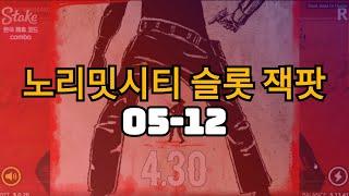 노리밋시티 슬롯 잭팟 12 #스테이크카지노 #Stake카지노 #에볼루션 #프라그마틱 #Stakecasino #바카라 #블랙젝 #룰렛 #슬롯