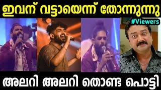 ഇങ്ങനെയും പാട്ടുപാടം|Troll Video | Troll Malayalam | Troll Maaman