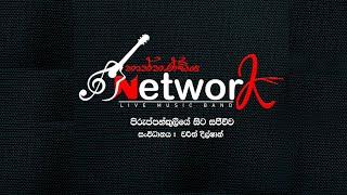 NATHTHANDIYA    NET WORK   LIVE  BAND  පිරුප්පන්කුලියේ  සිට සජීවීව