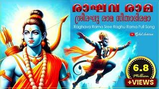 Raghava Rama sri raghu rama seethabhi rama , Sreerama devotional song