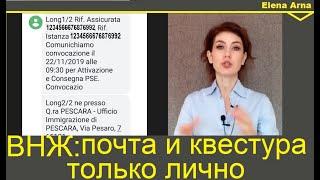 Можно ли забрать ВНЖ по доверенности или в другой день? Обновление получение пермессо