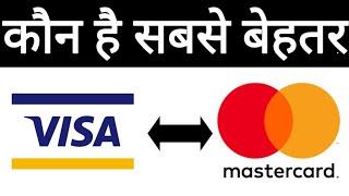 Visa vs MasterCard : which is best debit or credit card provider?