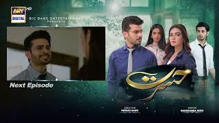 Hasrat Episode 50 | Teaser | ARY Digital Drama