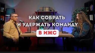 секреты НАЙМА и АДАПТАЦИИ сотрудников
