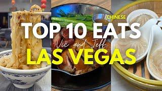 Where to eat in Las Vegas - Top 10 Chinese spots in Vegas