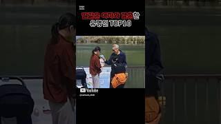 조금 일찍 결혼했으면 딸나이인 딸뻘과 결혼한 유명인 TOP10