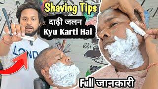 Men's Clean Shaving Kaise Karte Hai | Shave आप v इस तरीके से कर सकते हैं | Full Tutorial Hindi