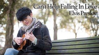 Can't Help Falling In Love - Elvis Presley -  Ukulele Fingerstyle Cover