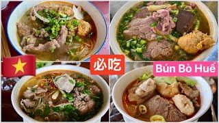 越南順化最特色美食！必吃 Bún Bò Huế ！越南美食 越南料理  聊旅行與人生的意義 Grab機車 Bún Bò Huế 自由行Vlog ! 順化市 越南旅遊 越南旅行  越南都市 HUE