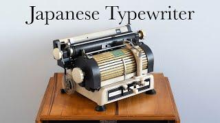 RARE Japanese Toshiba Typewriter