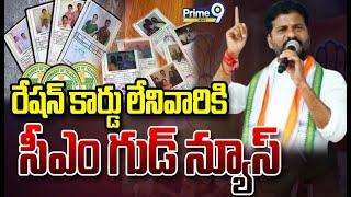 CM Revanth Reddy About Congress 6 Guarantee Schemes | Telangana | Prime9 News