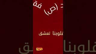 يا قائم آل محمد (ص)