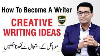 Creative Writing Ideas - How To Become A Good Writer | English Tips By Umar Riaz
