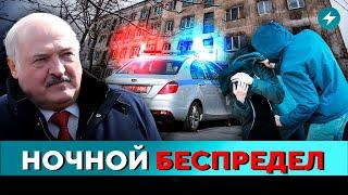 Весь Минск ГУДИТ! Массовые зачистки в общежитиях – что происходит? ЧП в Бресте // Новости Беларуси