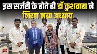 #KGMU इस सर्जरी के होते ही डॉ नरेंद्र सिंह कुशवाहा ने लिखा नया अध्याय | Hindi News | latest news