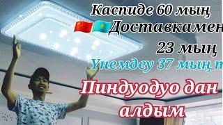 Пиндуодуо | Pinduoduo LED люстра установка #1688 #pinduoduo #taobao #alipay