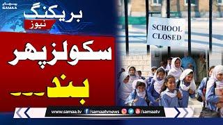 Schools In Punjab To Remain Closed | Check Update | Samaa TV