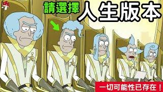 生命中一切可能性已經存在！你只需要… 【徹底改變現實的唯一方法】