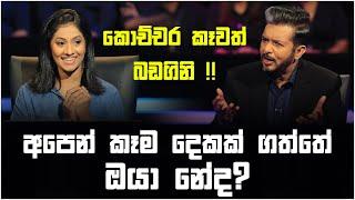 අපෙන් කෑම දෙකක් ගත්තේ ඔයා නේද? | Sirasa Lakshapathi | Sirasa TV