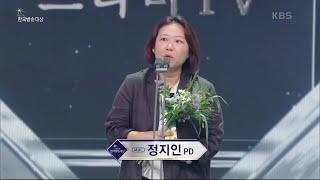 [제49회 한국방송대상 시상식] ＜작품상＞ 드라마 TV 부문  옷소매 붉은 끝동 수상 [제 49회 한국방송대상] | KBS 220905 방송