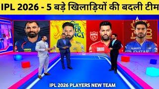 IPL 2026 - 5 Big Players Change Teams In Ipl 2025 || 5 Big Indian Players New teams ipl 2026