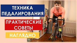 Как улучшить технику педалирования на велосипеде